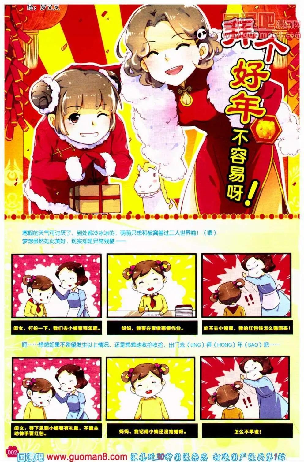 第34期 全本