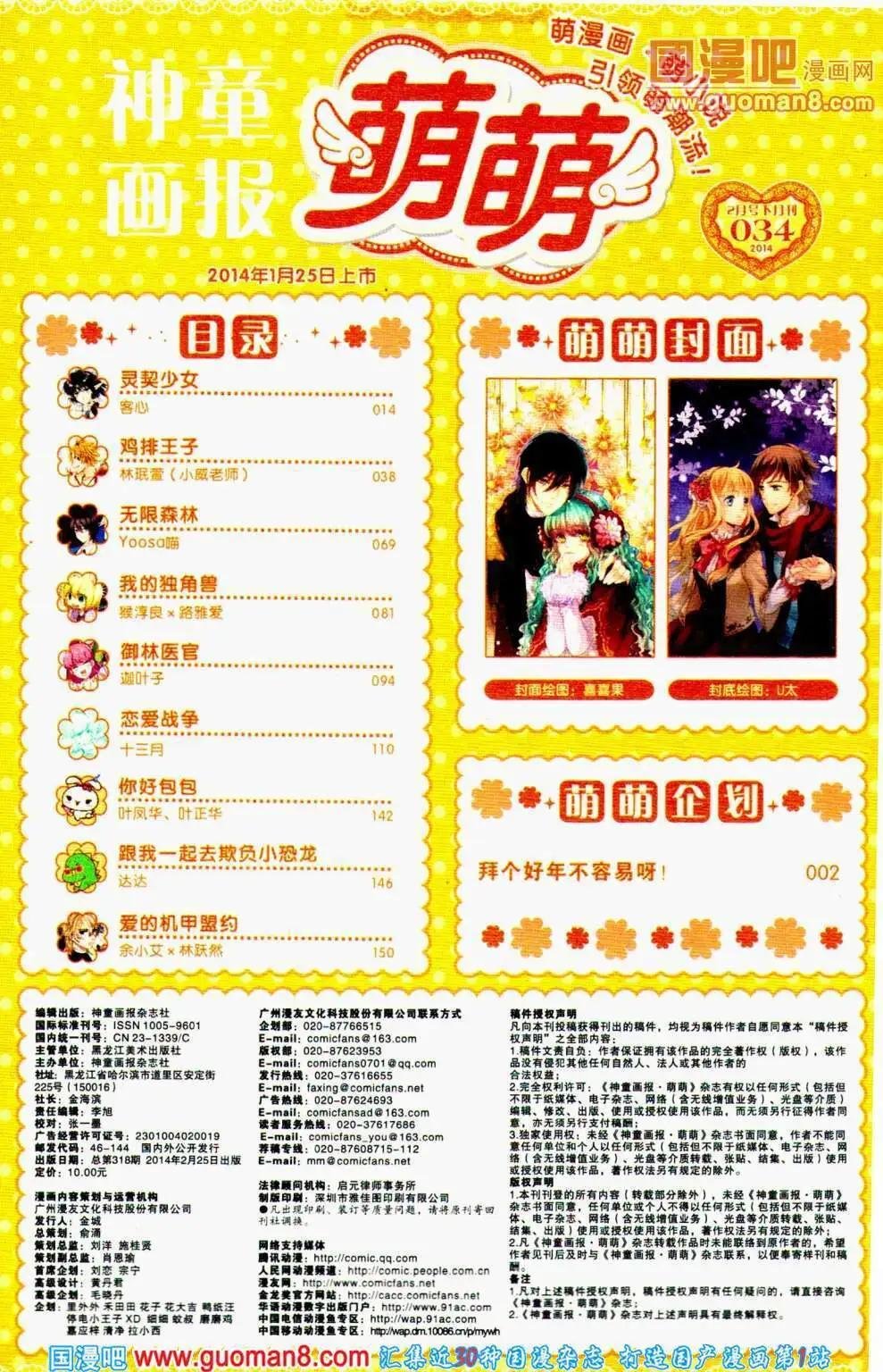 第34期 全本