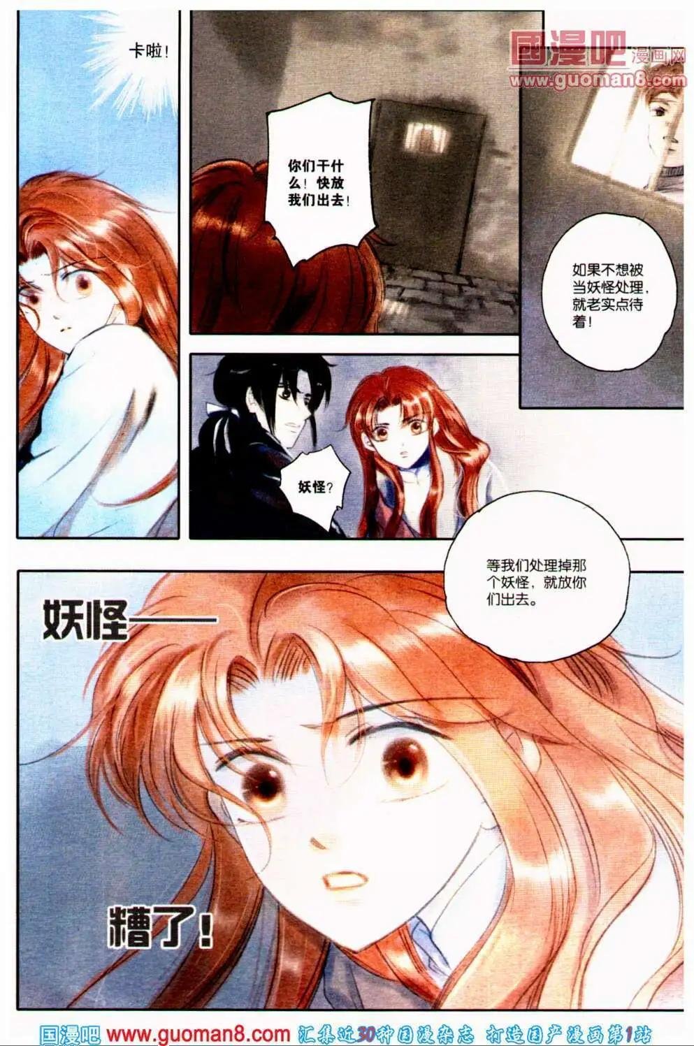 第34期 全本