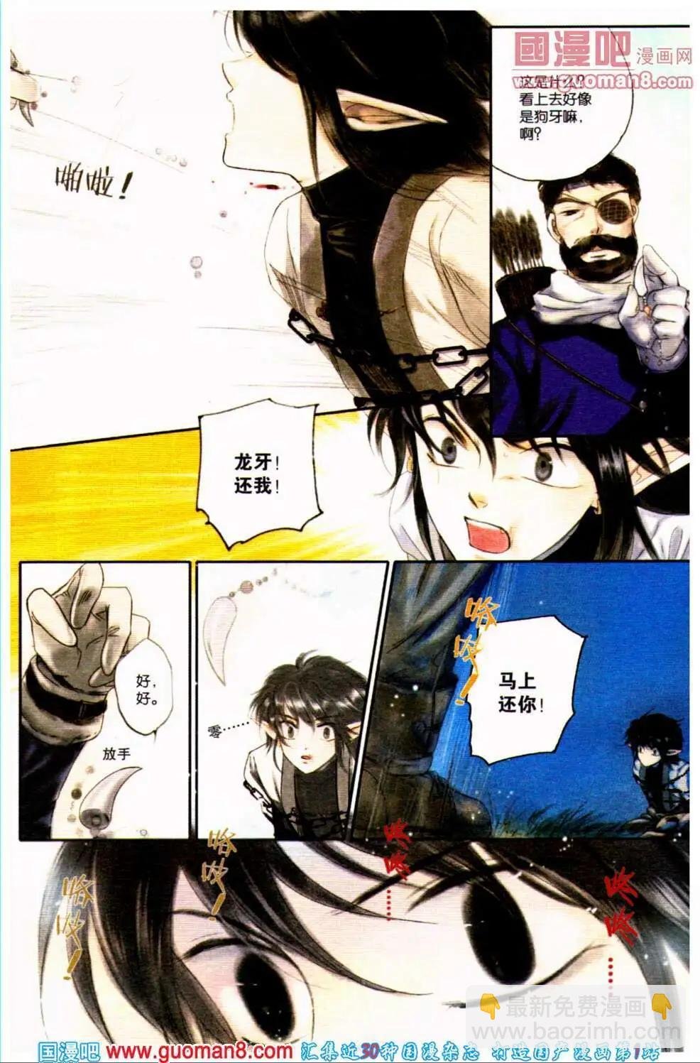 第34期 全本