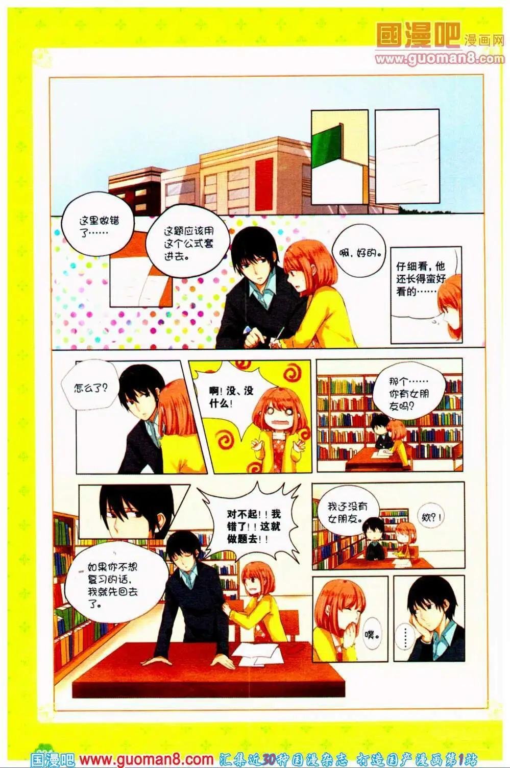 第35期 全本