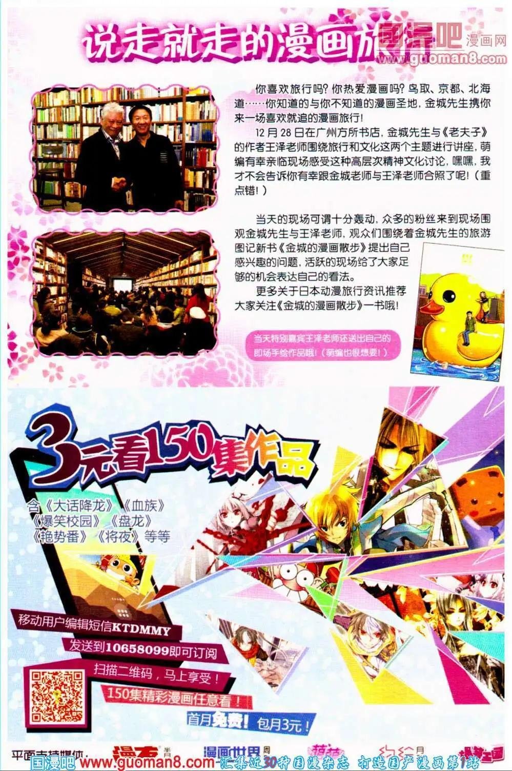 第35期 全本