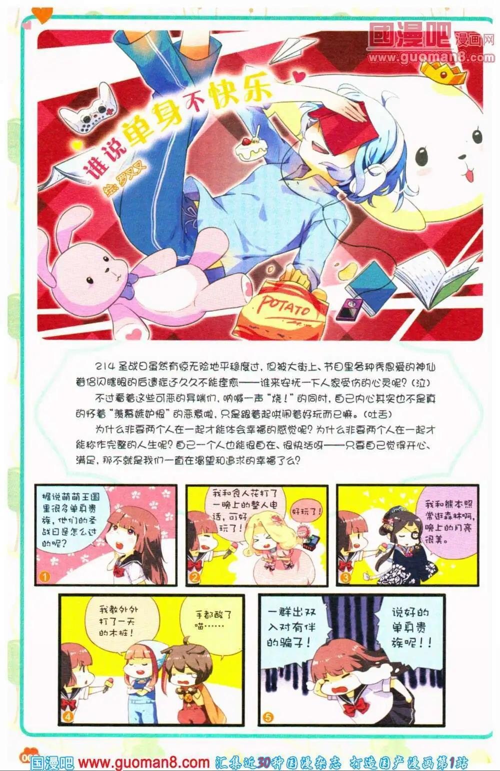 第36期 全本