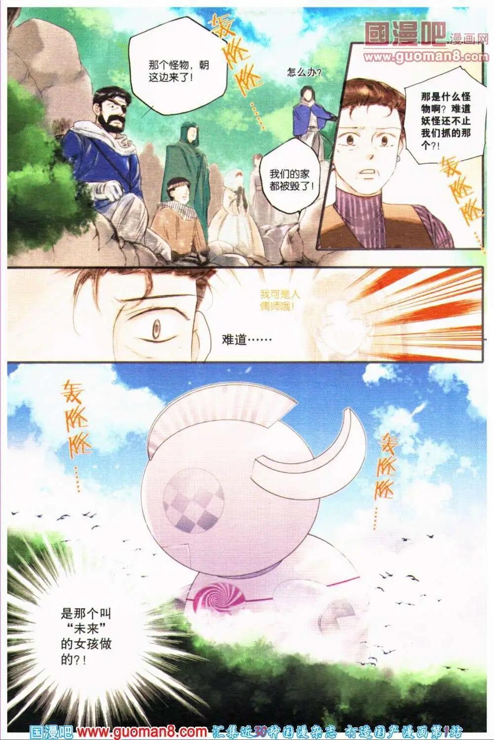 第36期 全本