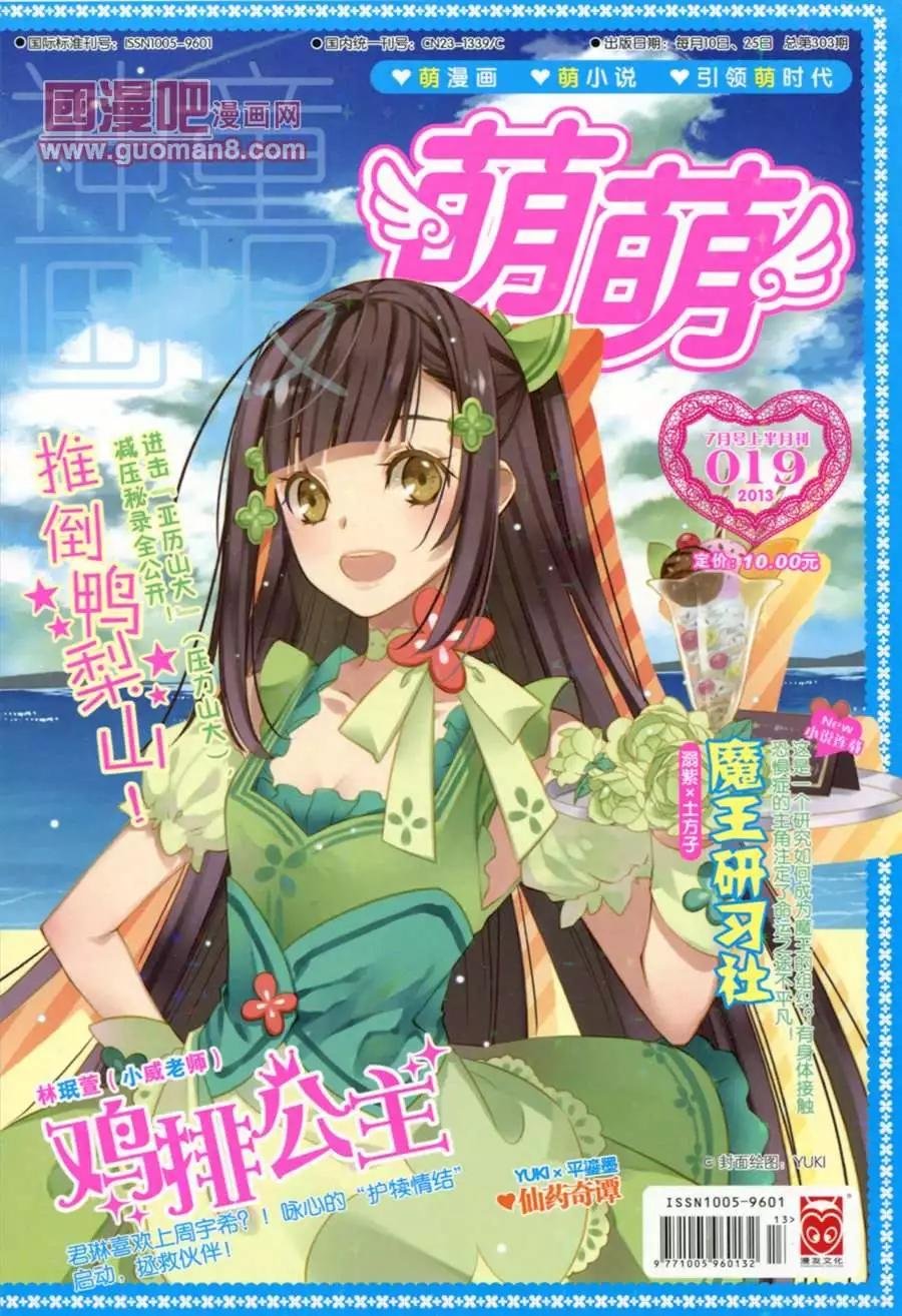 19期 全本