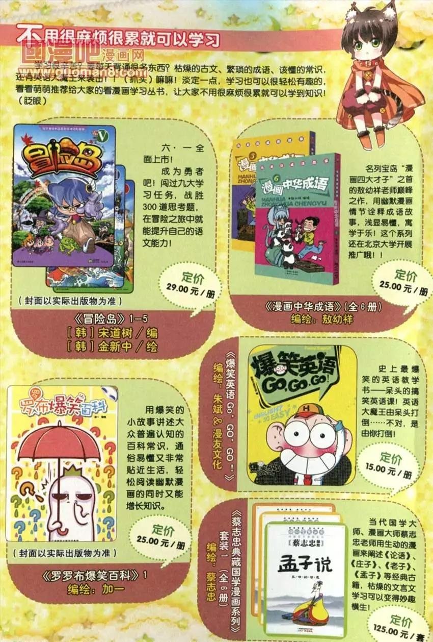 19期 全本
