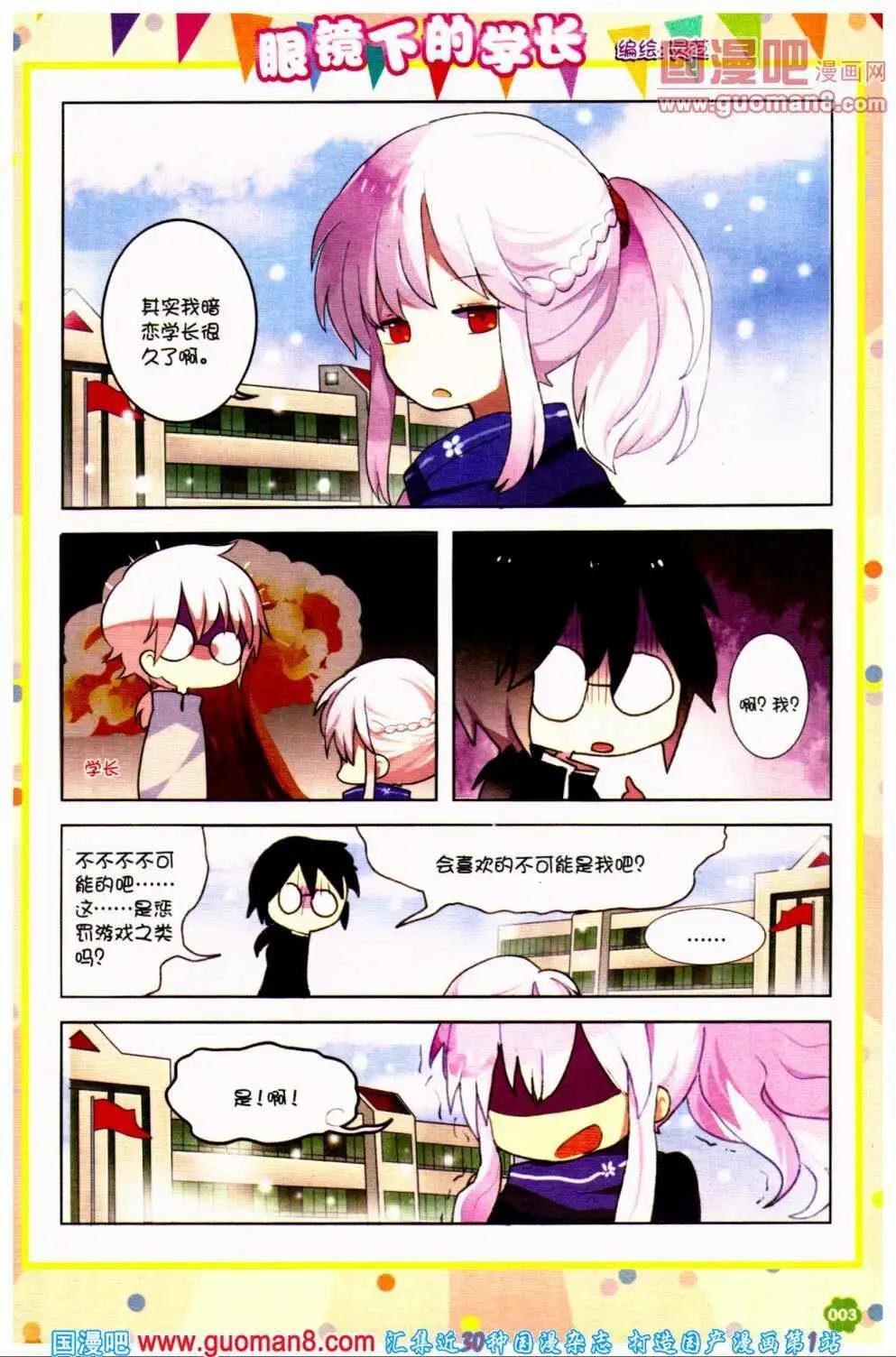 第37期 全本