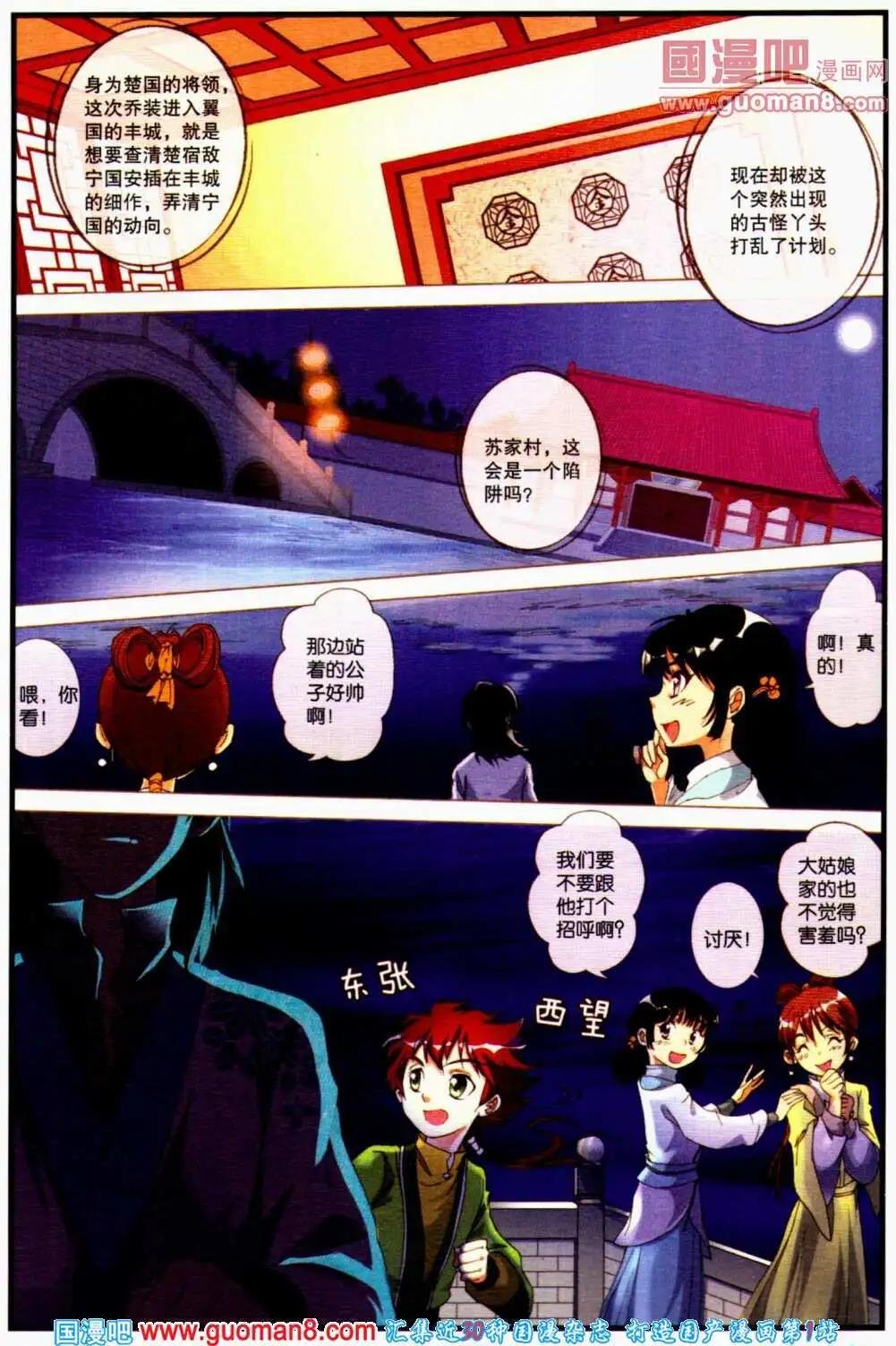 第37期 全本
