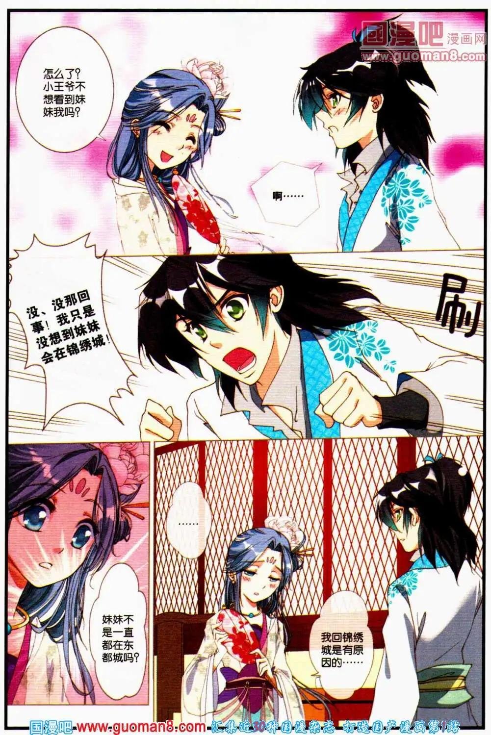 第37期 全本