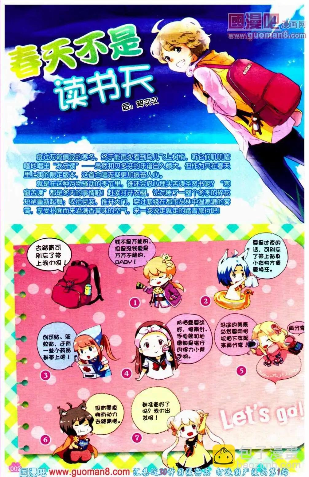 第38期 全本