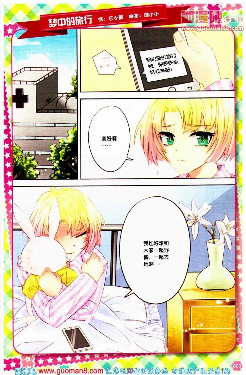 第38期 全本