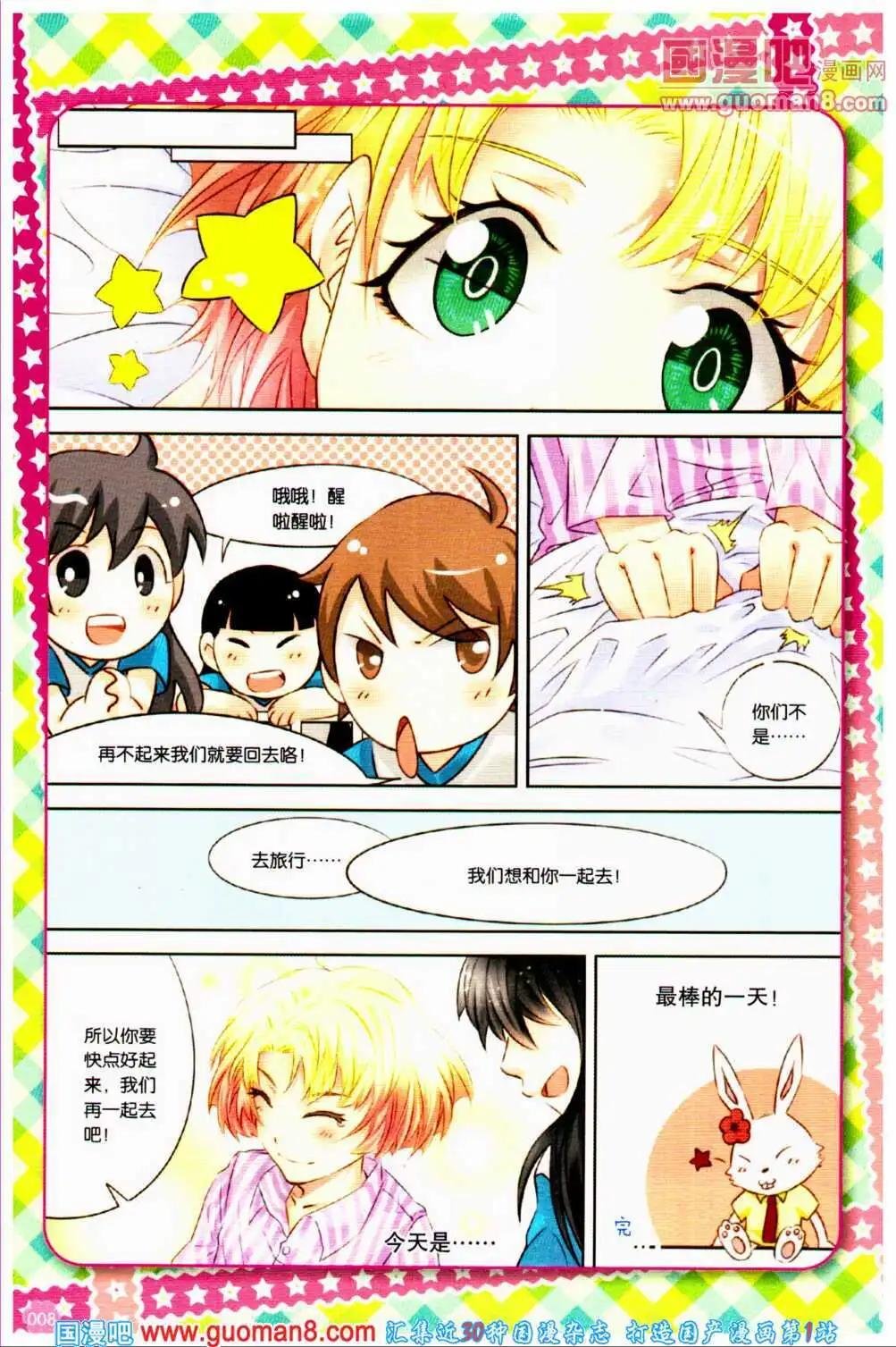 第38期 全本