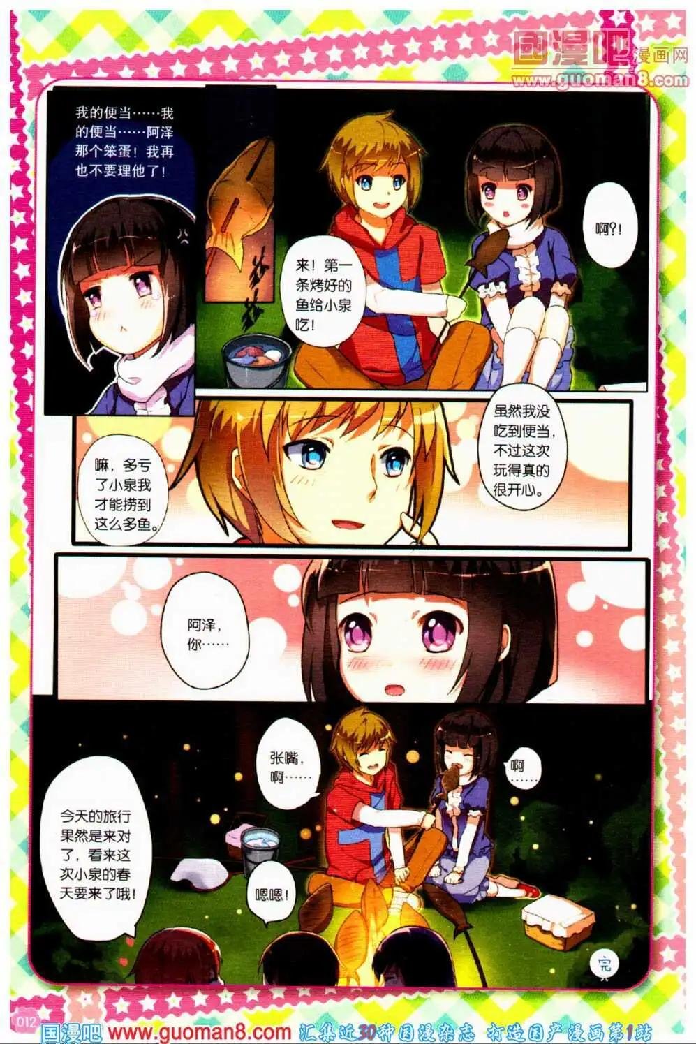 第38期 全本