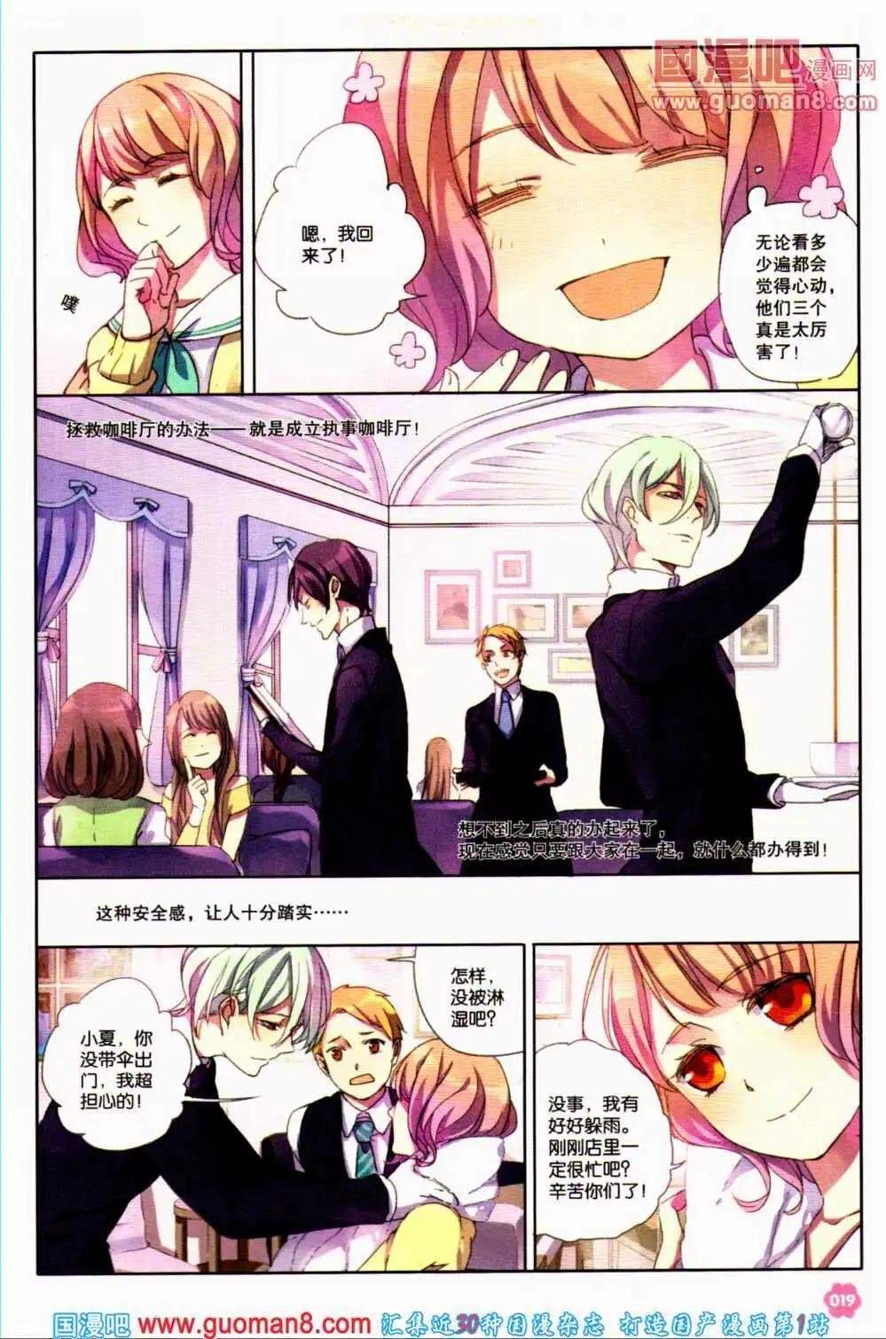 第38期 全本