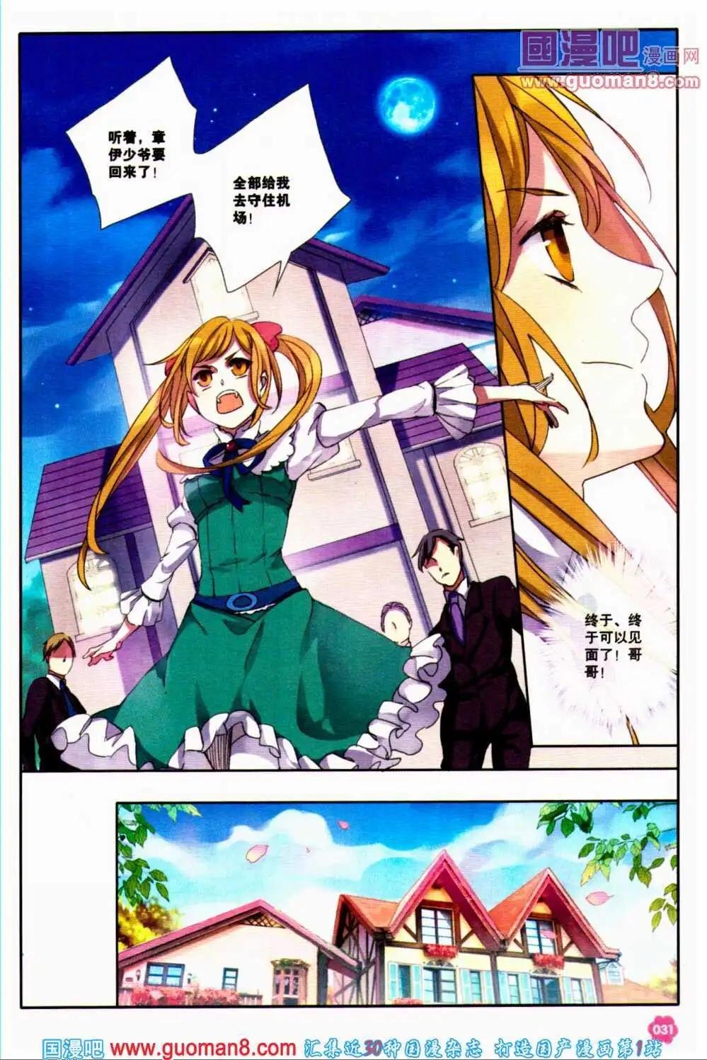 第38期 全本