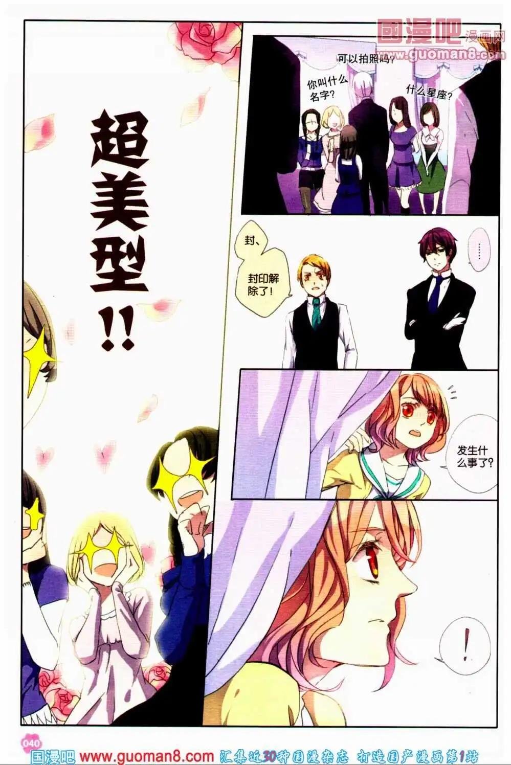 第38期 全本
