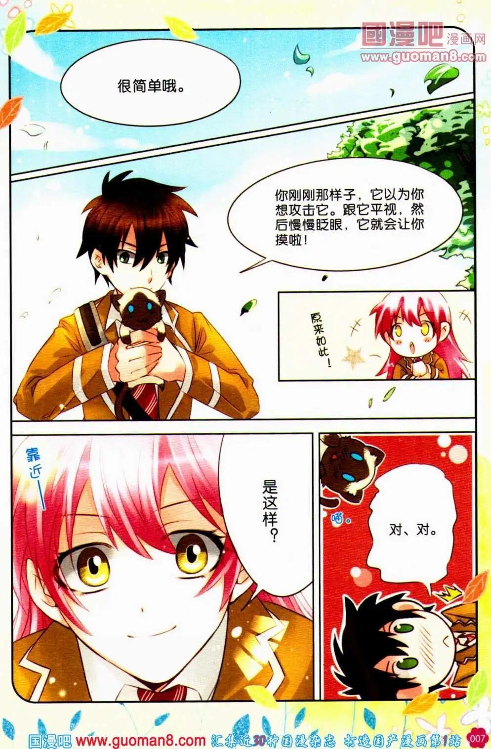 第39期 全本