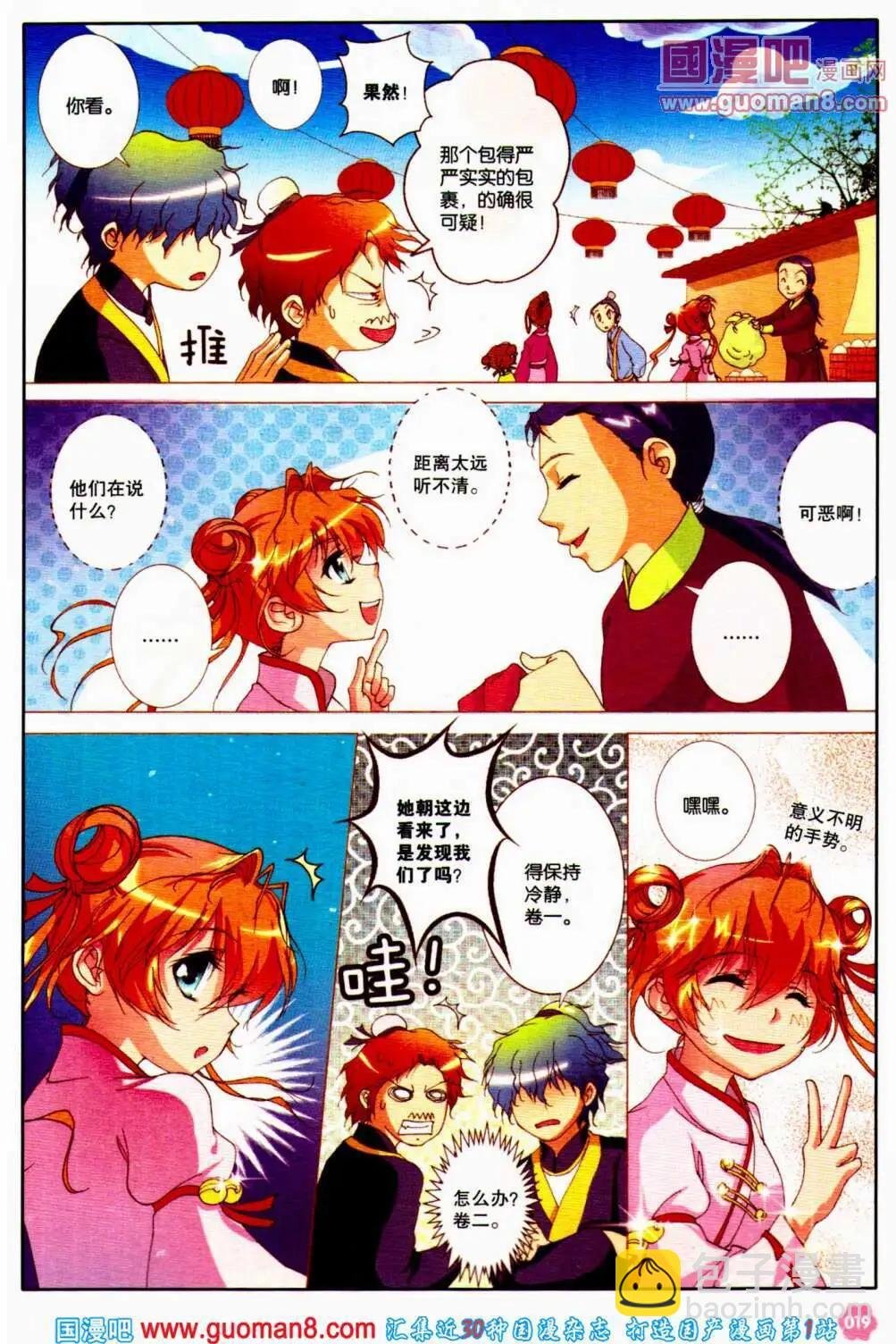 第39期 全本