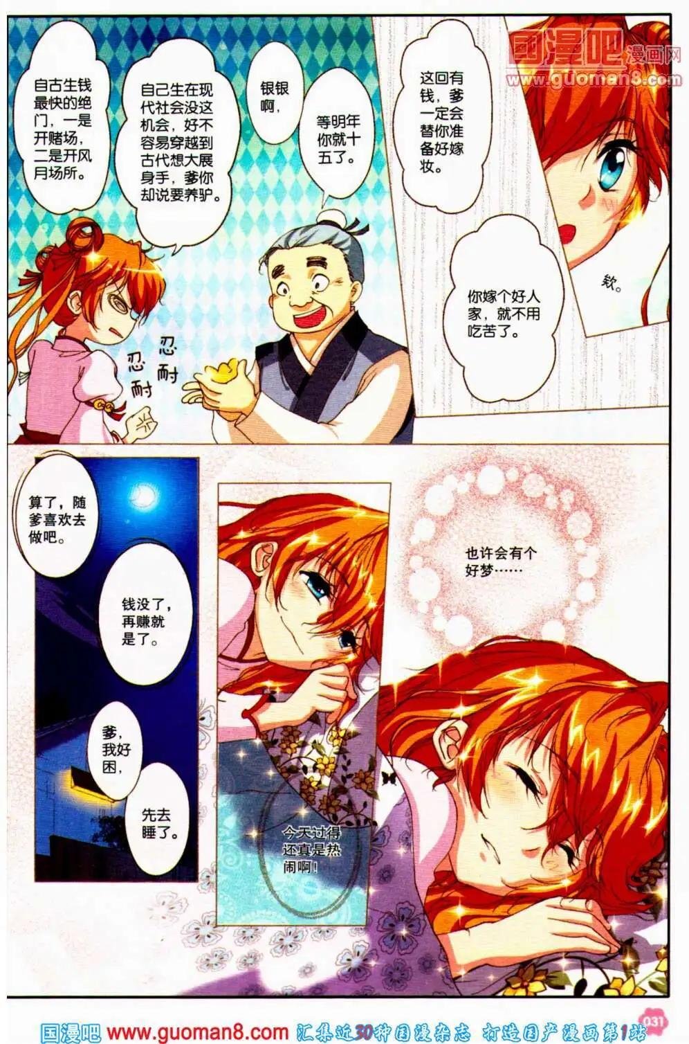 第39期 全本