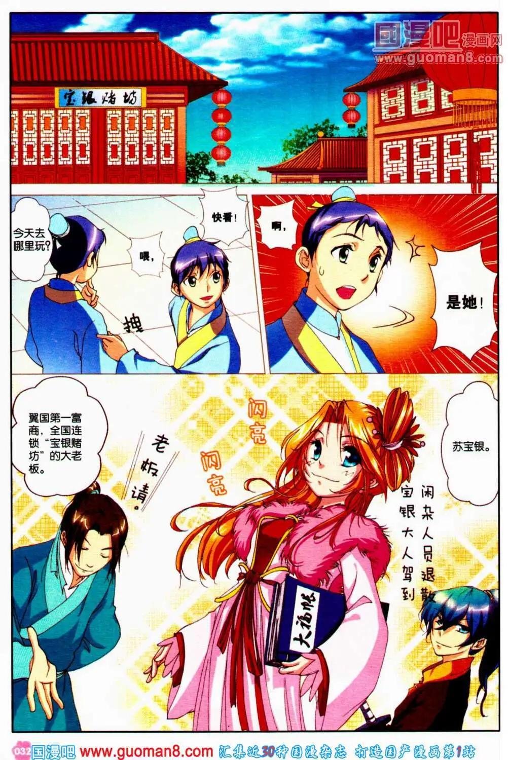 第39期 全本