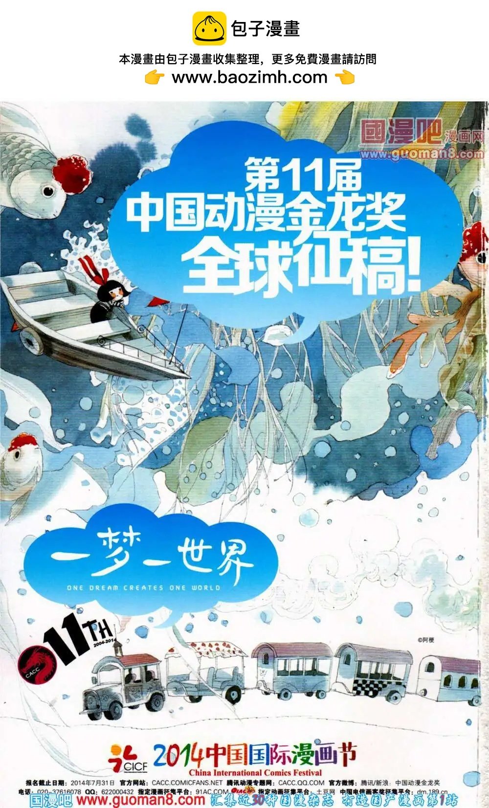 第40期 全本