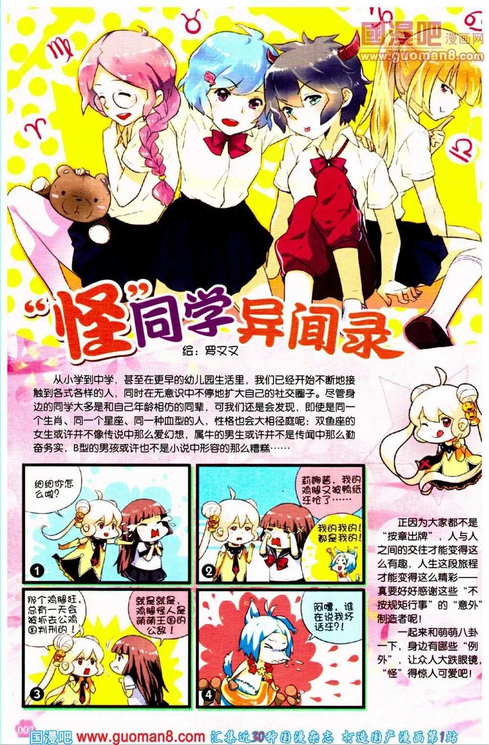 第40期 全本