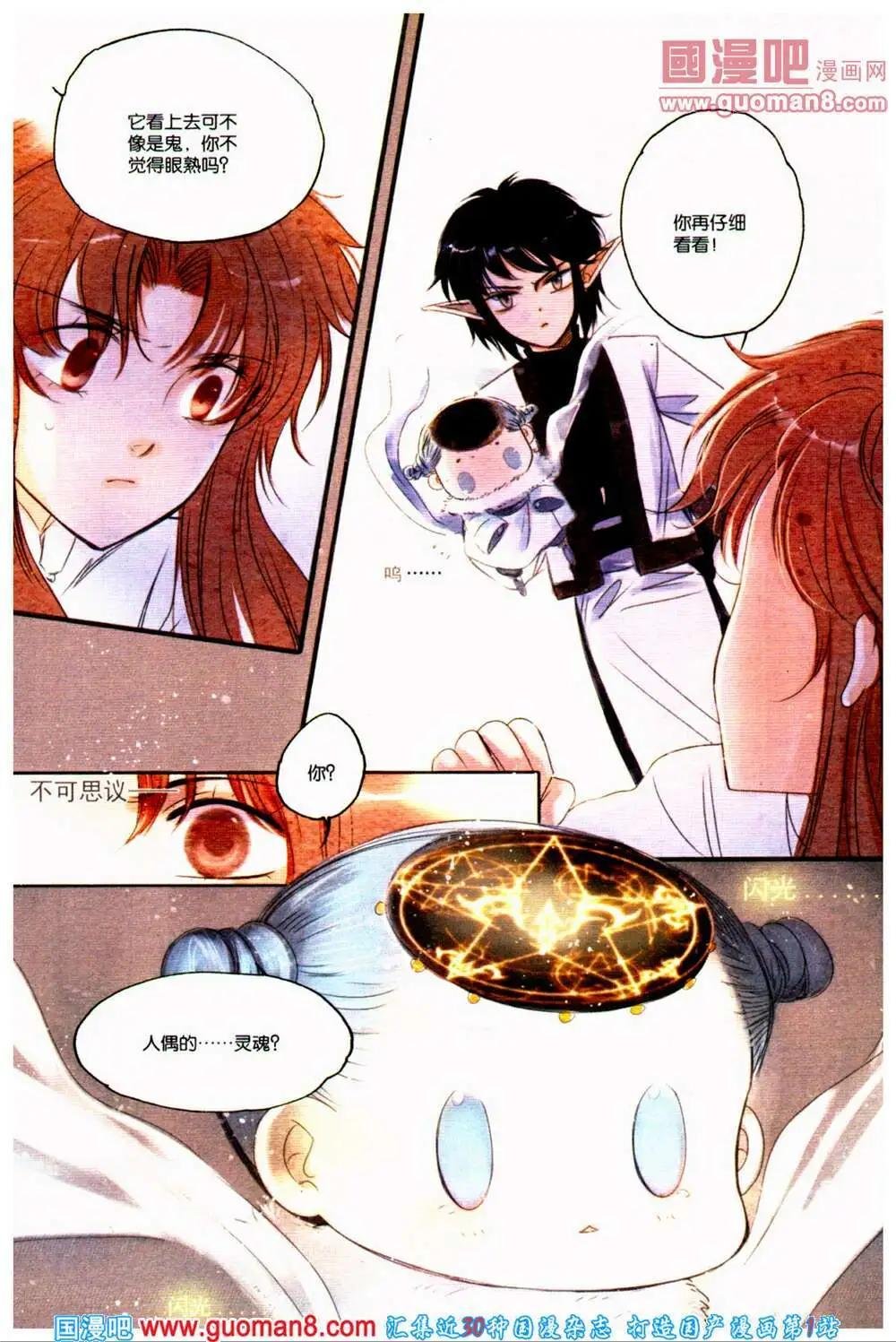 第40期 全本