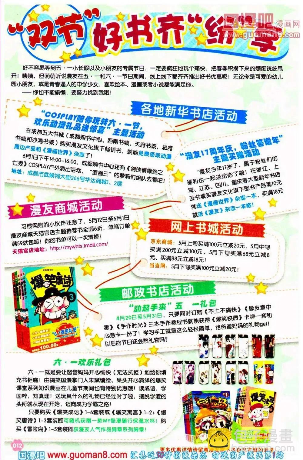 第41期 全本