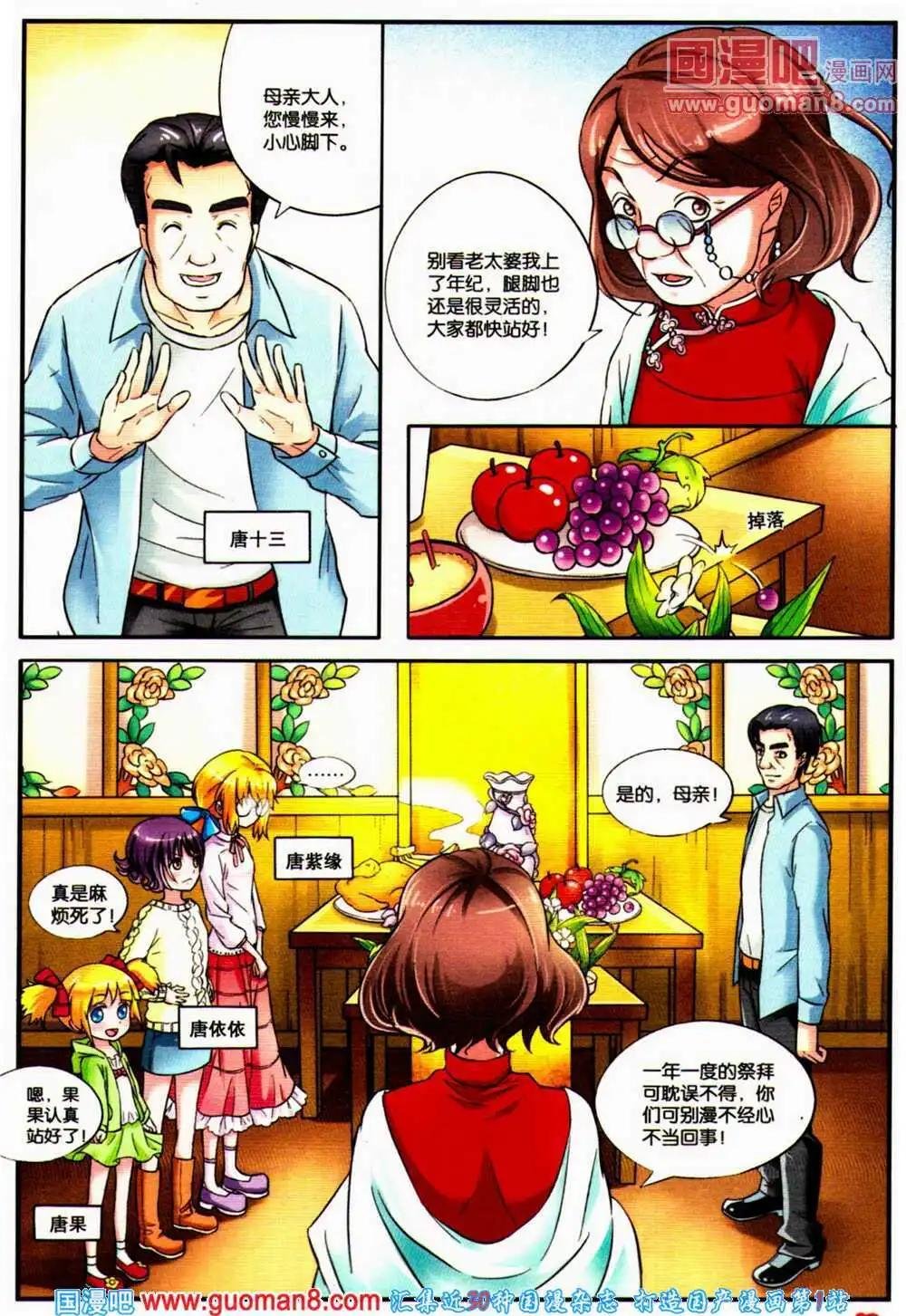 第42期 全本