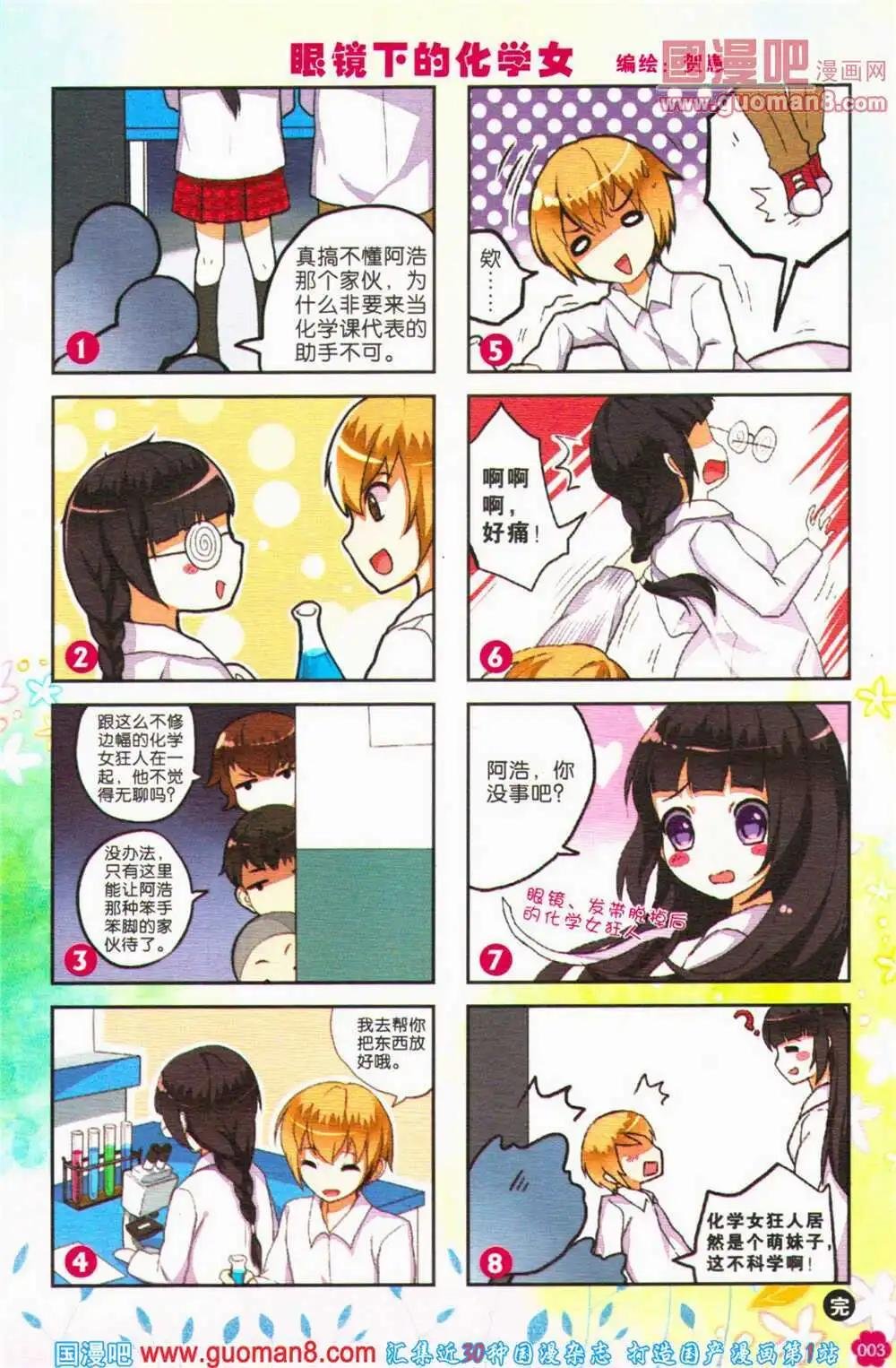 第43期 全本