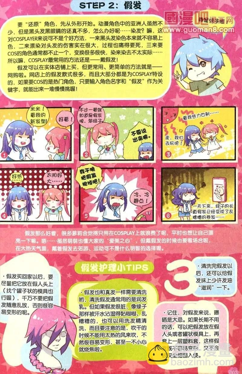 20期 全本