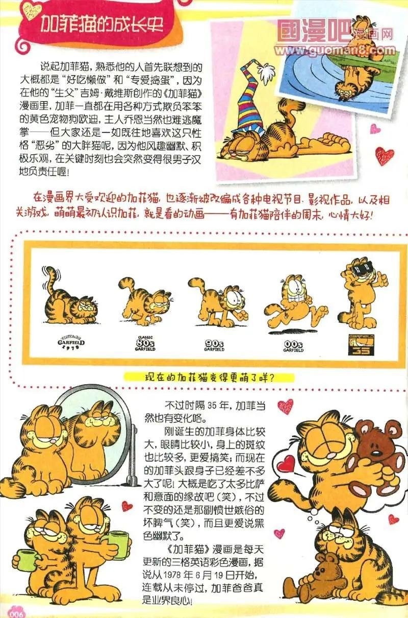 20期 全本