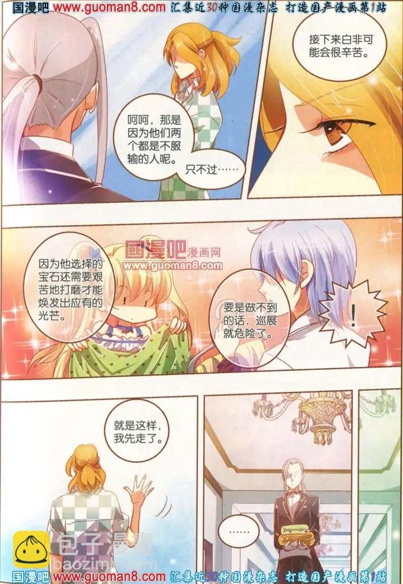 21期 全本