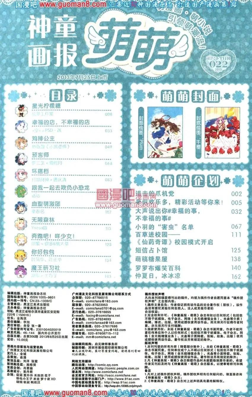 22期 全本