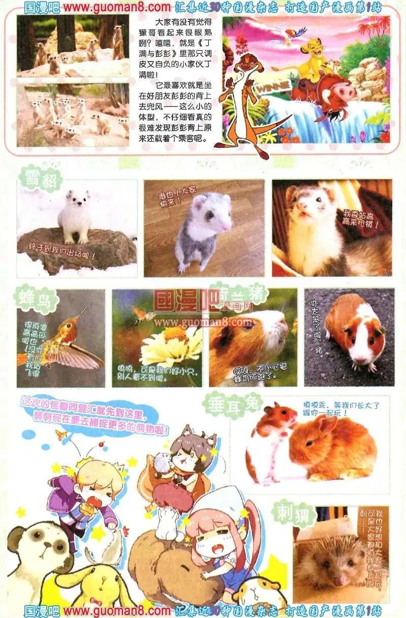 23期 全本
