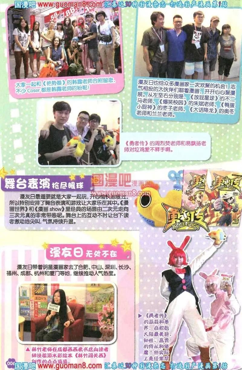23期 全本
