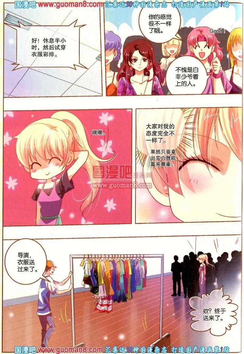 23期 全本