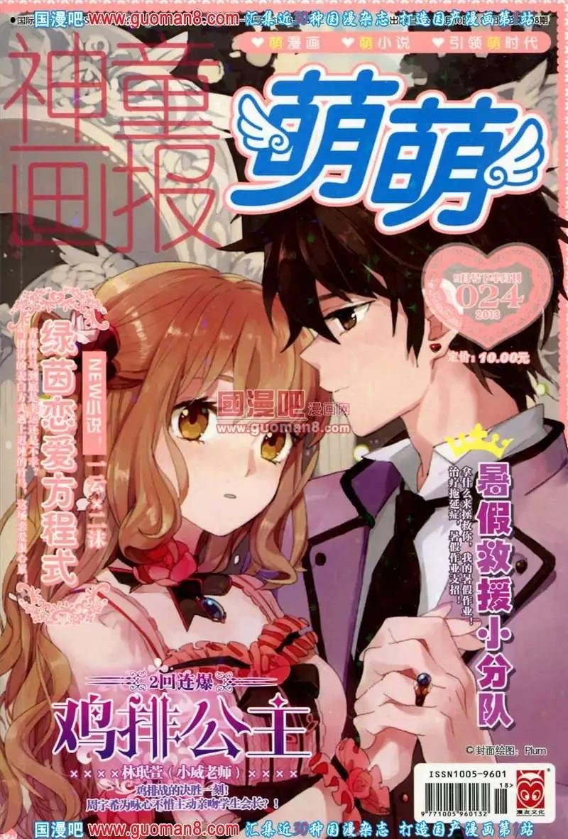24期 全本