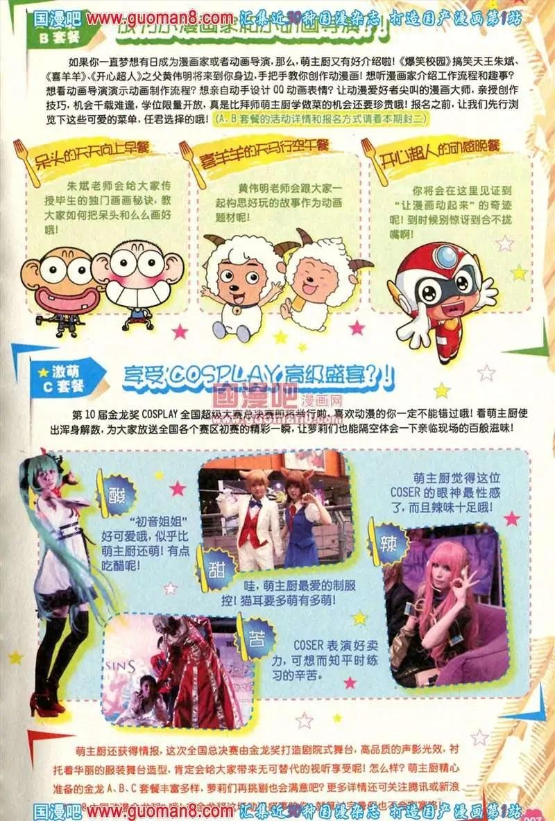 24期 全本