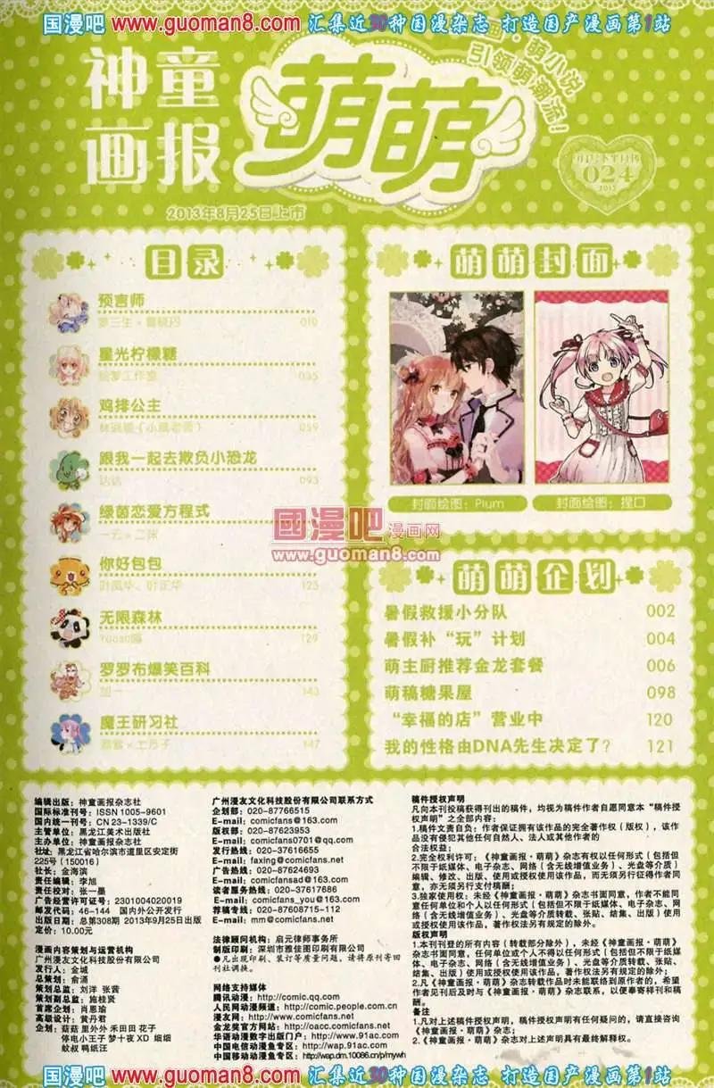24期 全本