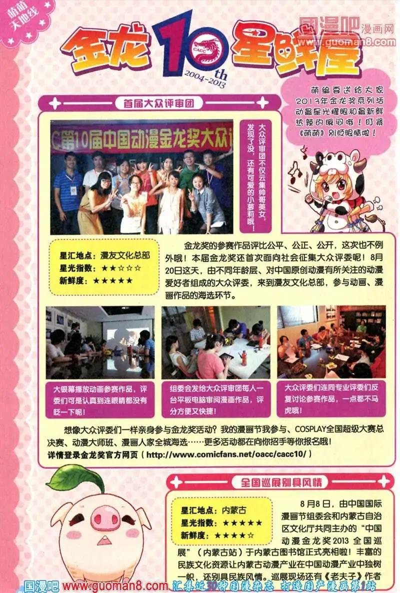 25期 全本