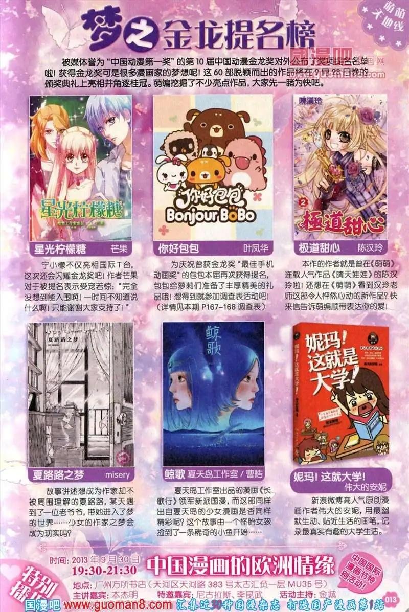 26期 全本