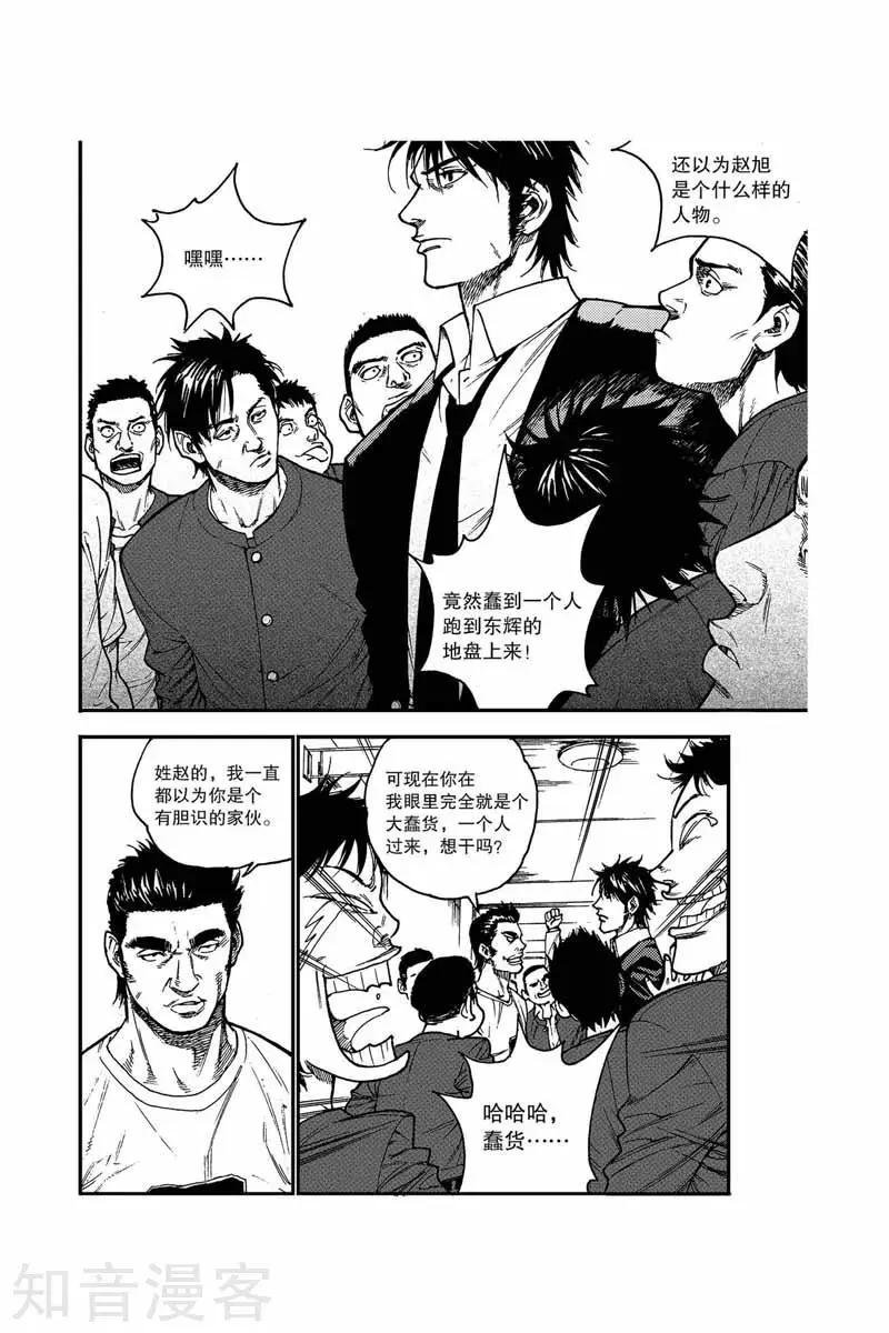 第24话 一步