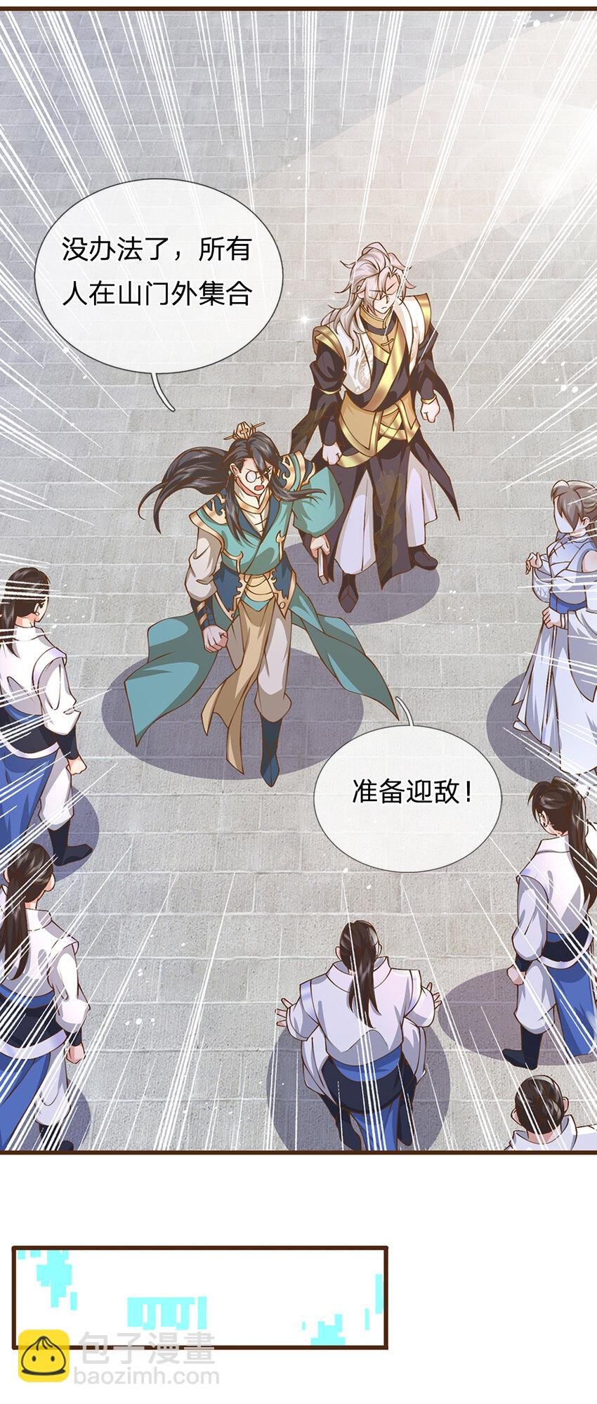 第9话 体会我的恐怖吧