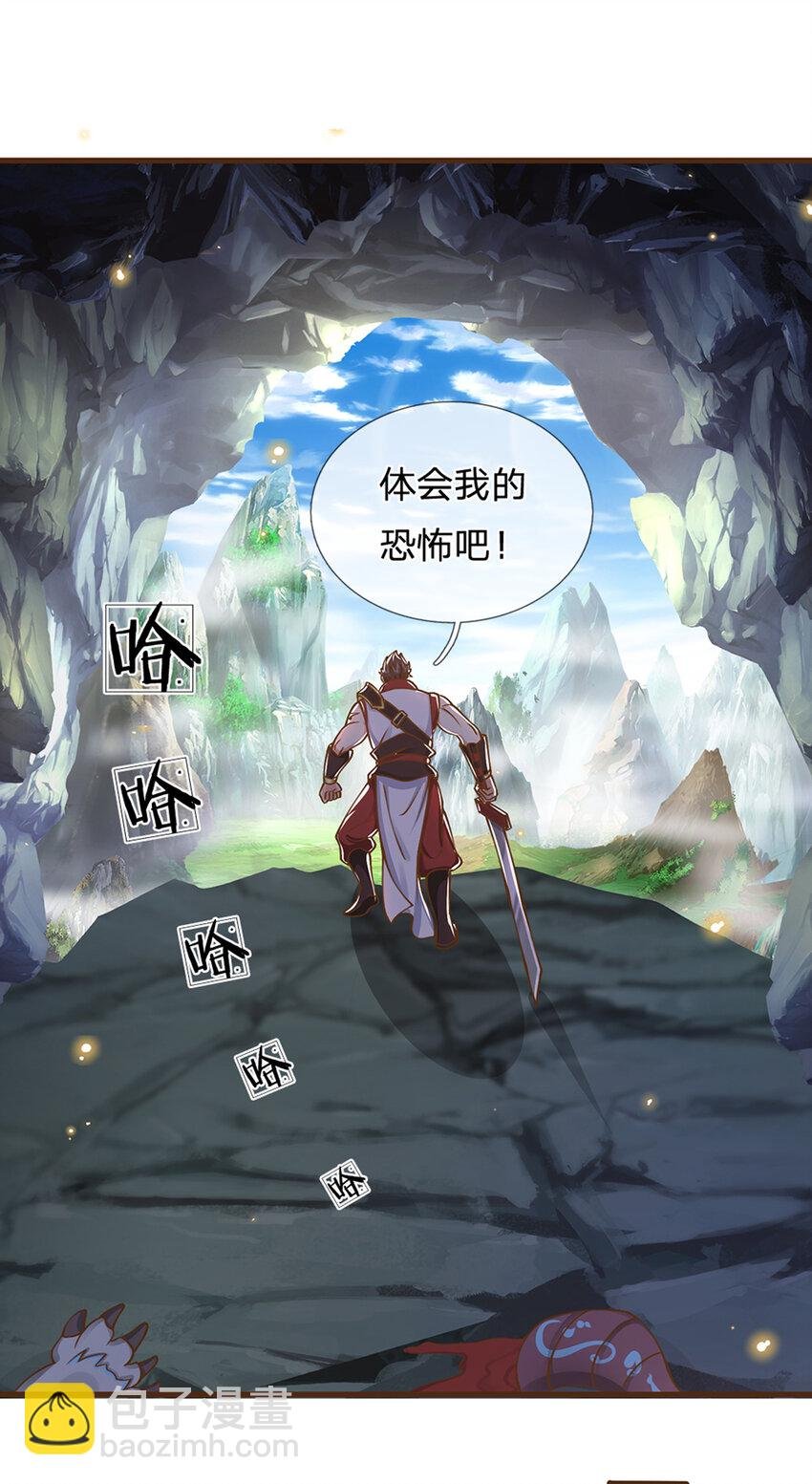 第9话 体会我的恐怖吧
