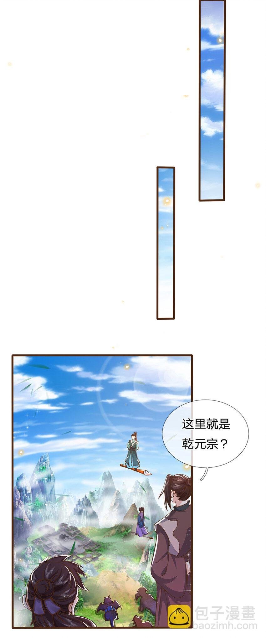 第9话 体会我的恐怖吧