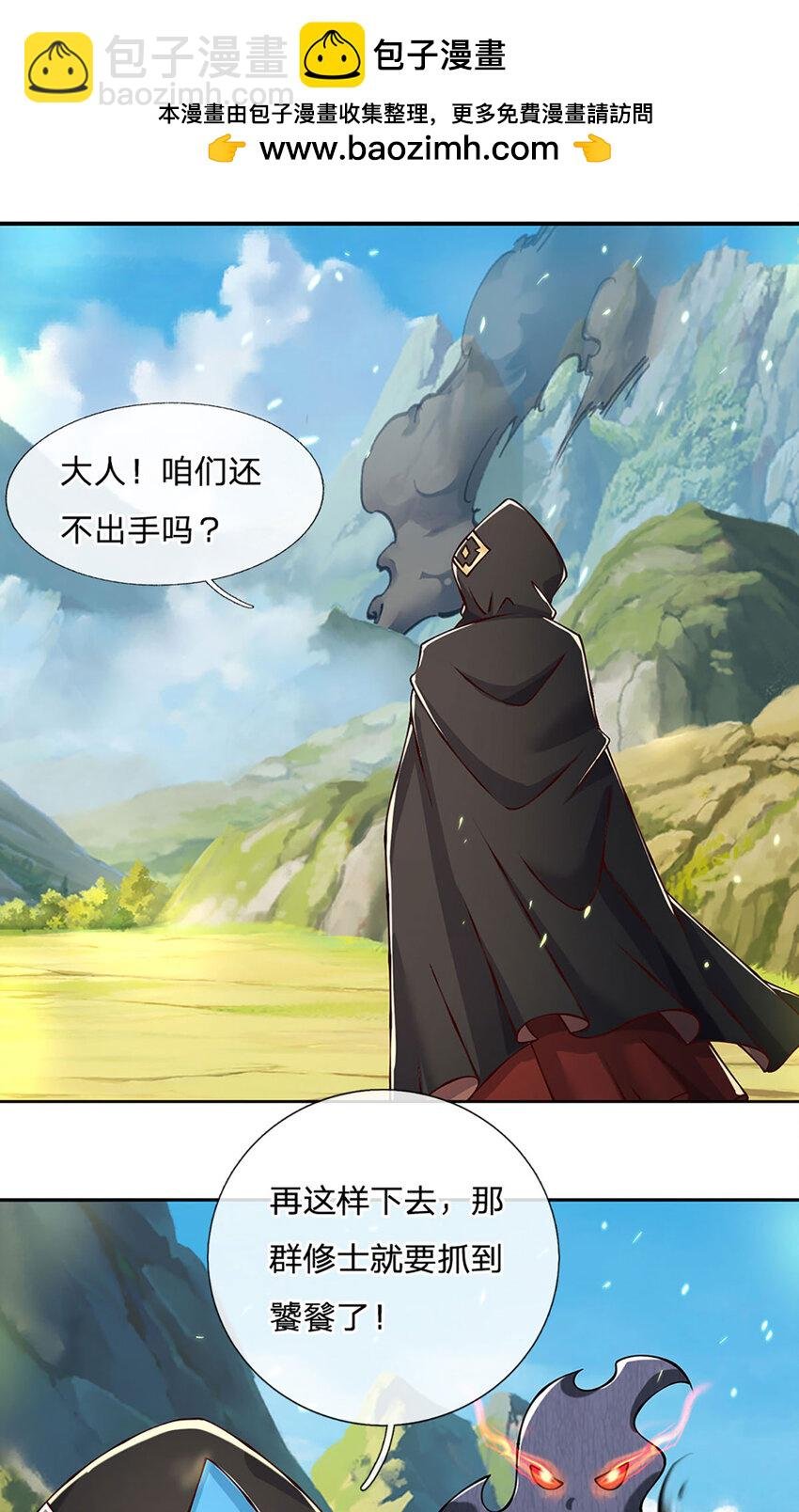 第98话 陡生变故