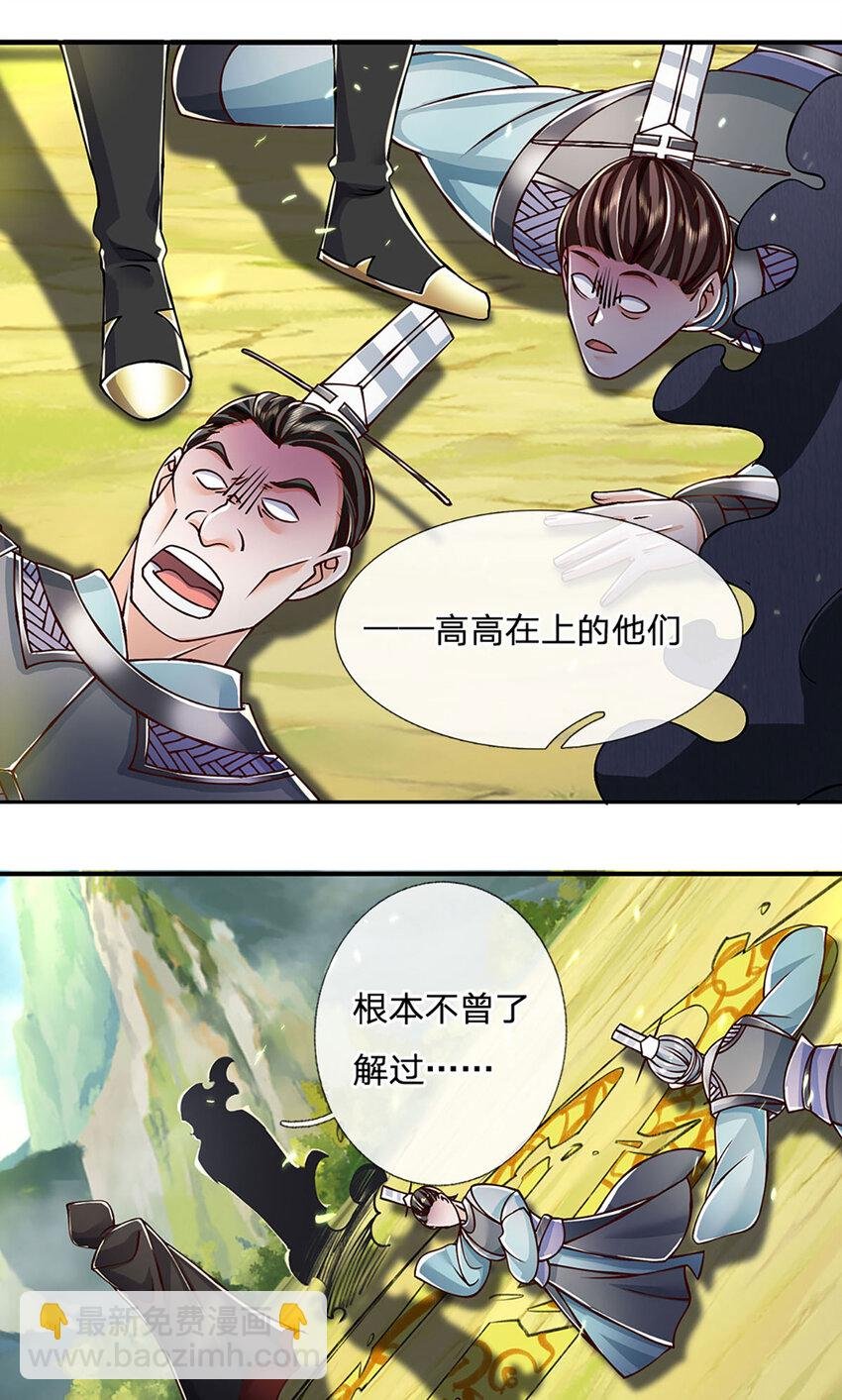 第98话 陡生变故