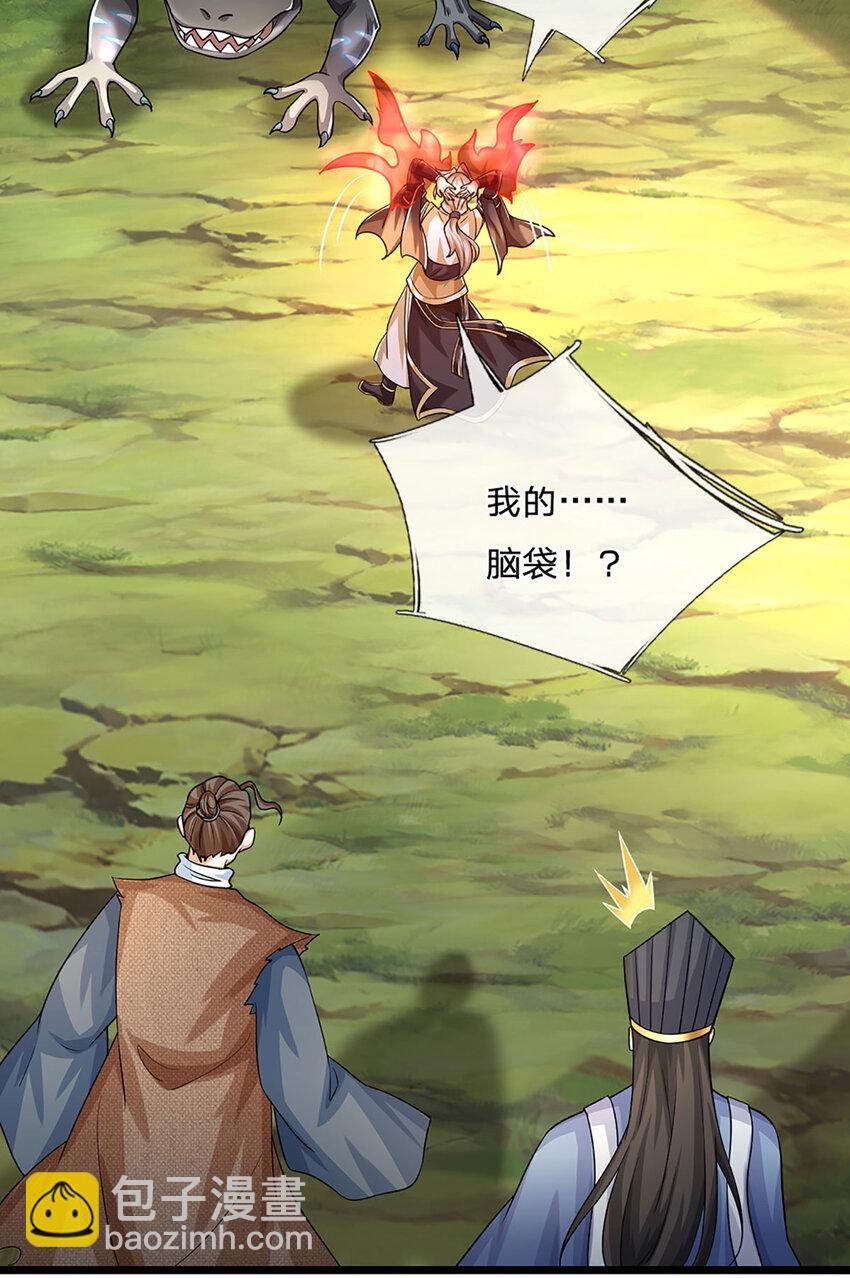 第102话 你可真会给我惊喜