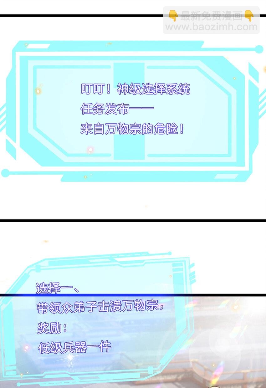 第10话 有辱我宗尊严